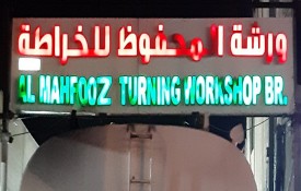 Al Mahfooz Turning Workshop