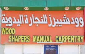 Wood Shapers Manual Carpentry