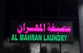 AL MAHRAN LAUNDRY